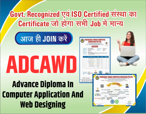 ADCAWD - Advance Diploma In Computer Application And Web Designing