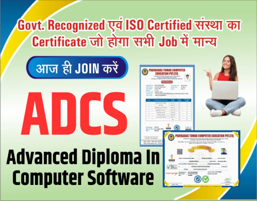 ADCS - Advanced Diploma In Computer Software