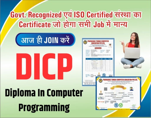 DICP - Diploma In Computer Programming