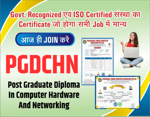 PGDCHN - Post Graduate Diploma In Computer Hardware And Networking